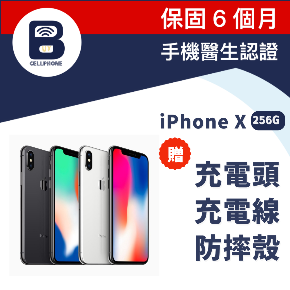 iphone X 256G - 搶鮮機Buycellphone