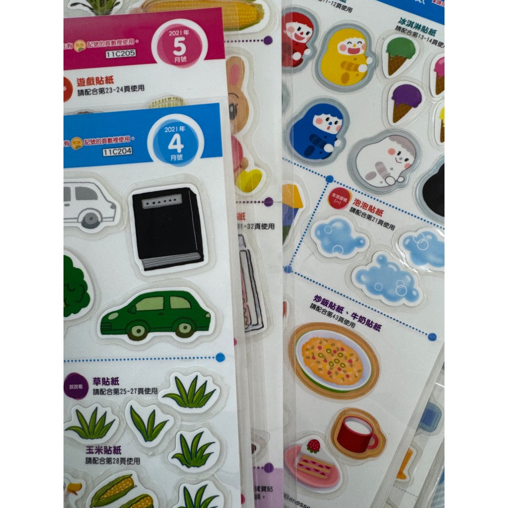 『全新書籍』巧虎寶寶版+幼幼版一套 繪本+DVD+貼紙-細節圖3