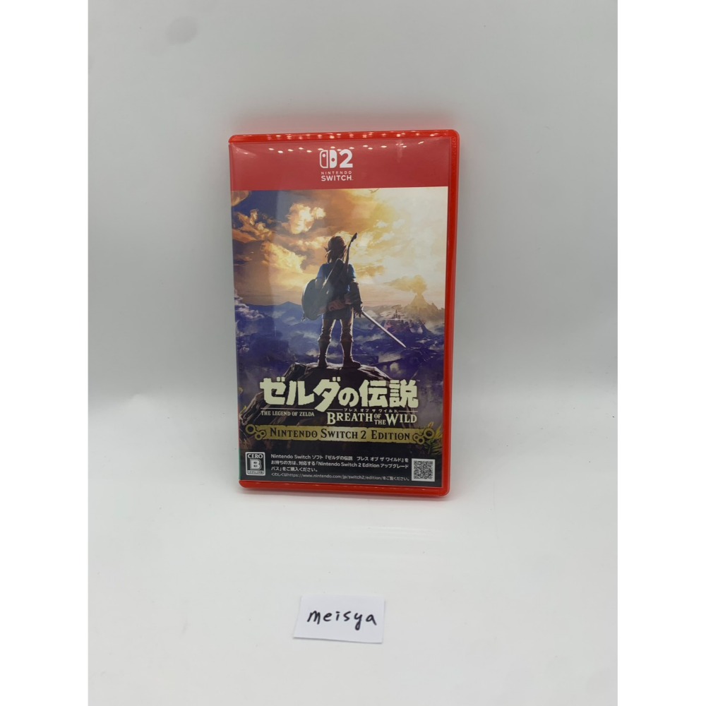 薩爾達-曠野之息