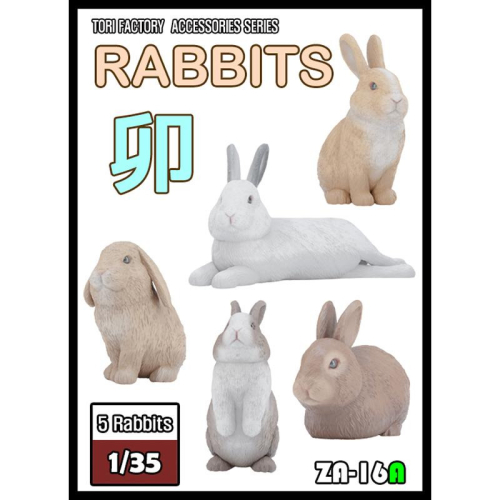 [小人物繪舘]*現貨*Tori ZA-16兔子組5隻1/35,1/24,1/12 3D列印模型情景人形搭配