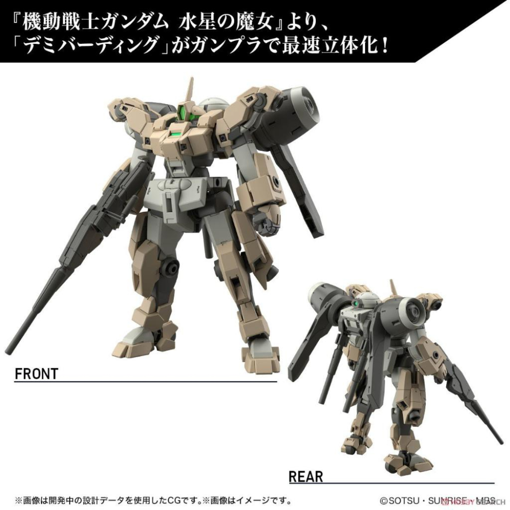 【小人物繪舘】 *現貨* BANDAI萬代HG 1/144 迪米 馬鎧機 機動戰士鋼彈 水星的魔女-細節圖8
