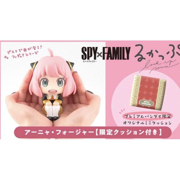 【小人物繪舘】*現貨*Megahouse LOOK UP SPY×FAMILY間諜家家酒 安妮亞 抬頭娃娃-細節圖2