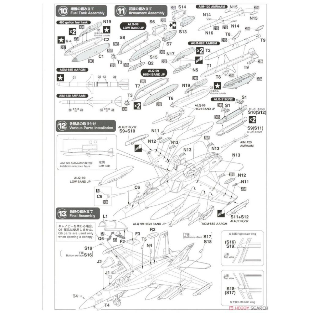 【小人物繪舘】*現貨*Hasegawa長谷川 EA-18G咆哮者VAQ-131電戰中隊 槍騎兵 限定品-細節圖6