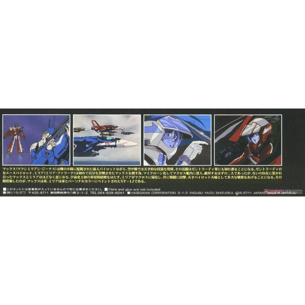【小人物繪舘】*現貨*Hasegawa長谷川65763 1/72超時空要塞VF-1J 馬克斯&米莉亞座機2入 再販-細節圖2