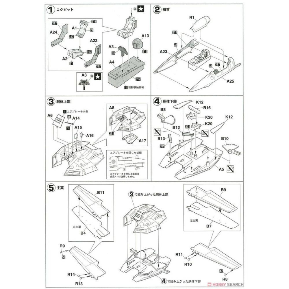 【小人物繪舘】*現貨*Hasegawa長谷川65763 1/72超時空要塞VF-1J 馬克斯&米莉亞座機2入 再販-細節圖9