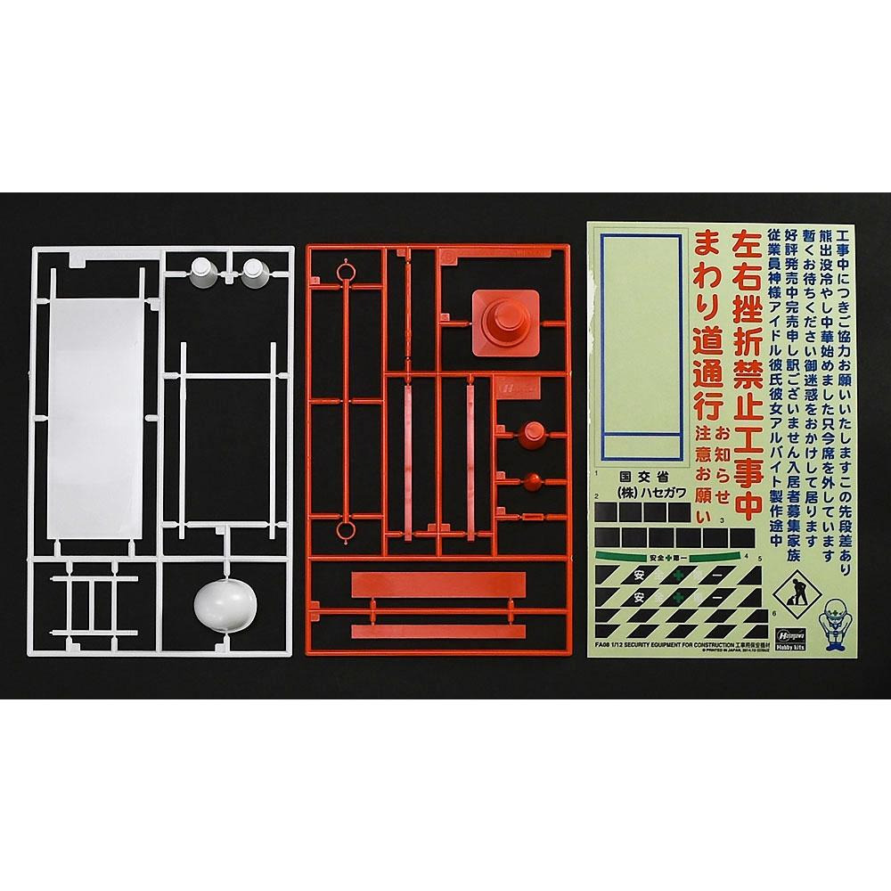 【小人物繪舘】*現貨*Hasegawa長谷川FA08 工地安全器材三角錐 1/12組裝模型-細節圖5