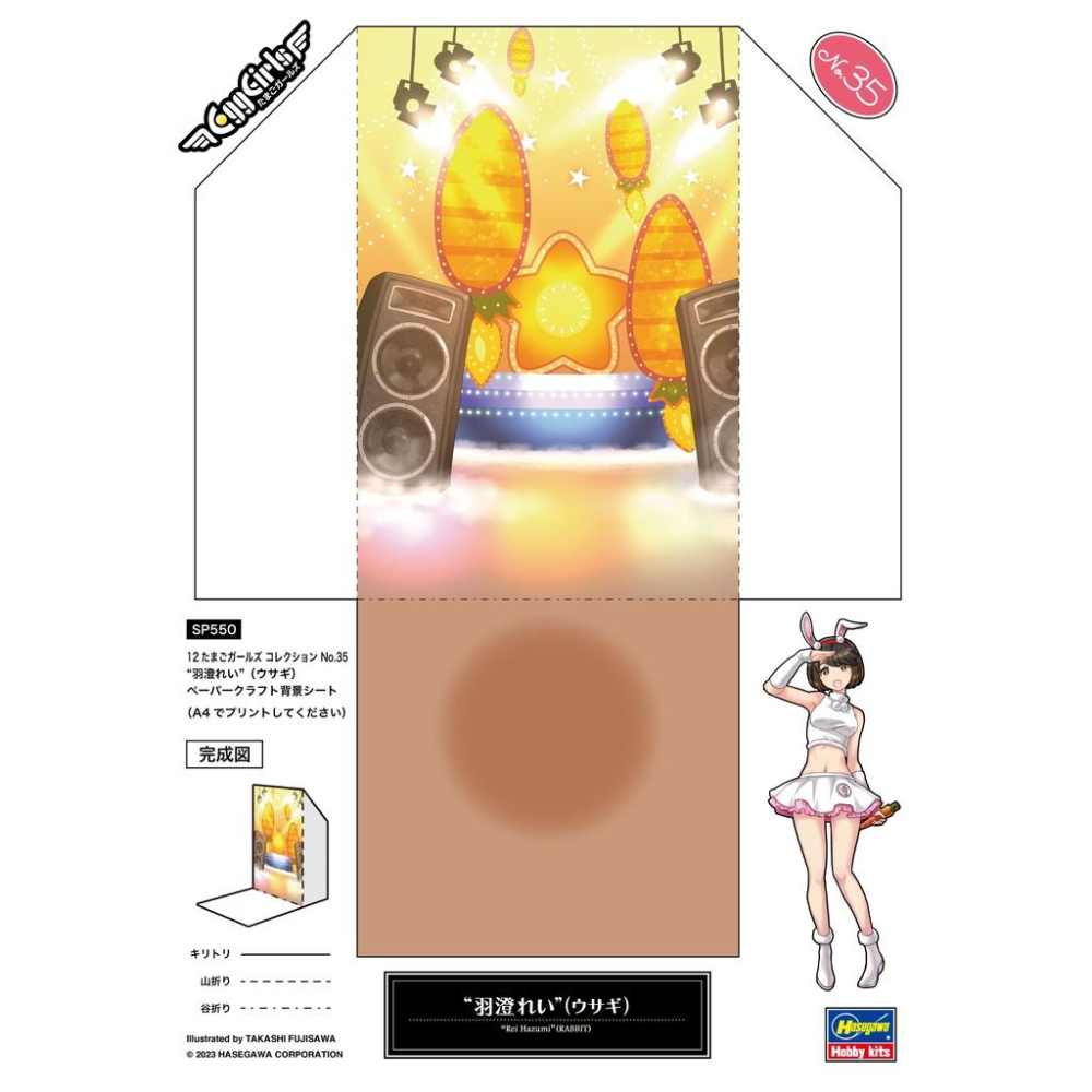 【小人物繪舘】*現貨*Hasegawa長谷川SP550 1/12蛋機女孩系列35羽澄れい 兔子 人物組裝模型-細節圖5