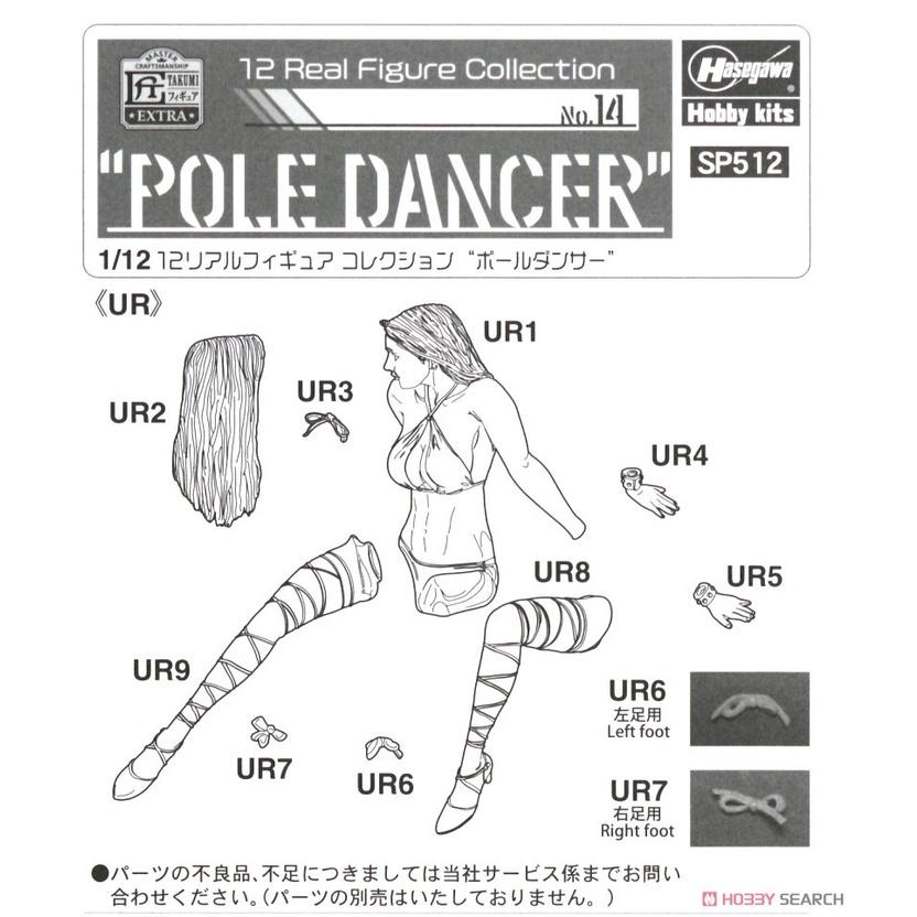 【小人物繪舘】*現貨*Hasegawa長谷川SP512 1/12實感人形系列14 鋼管女郎 樹脂組裝模型-細節圖7