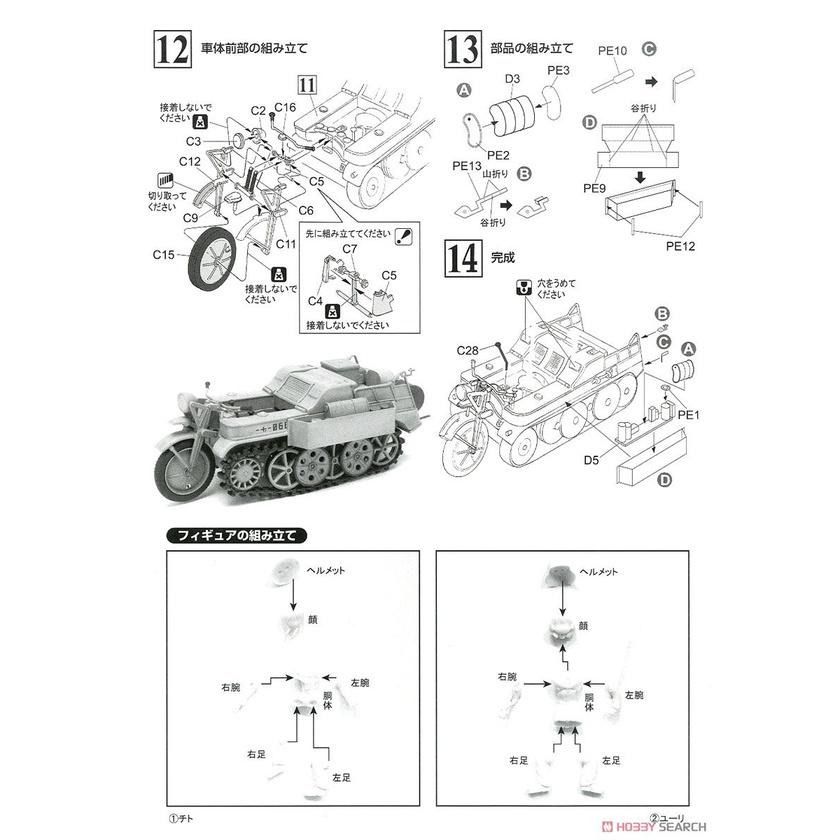【小人物繪舘】*現貨*PLATZ GLT-01少女終末旅行 1/35半履帶摩托車 與 千都&尤莉 組裝模型-細節圖6