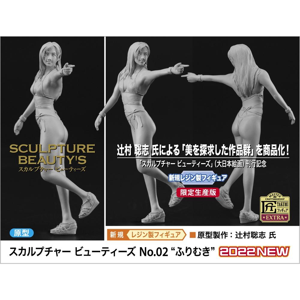 【小人物繪舘】*現貨*Hasegawa長谷川SP517辻村聡志Sculpture Beauty＇s No2 1/20模型-細節圖2