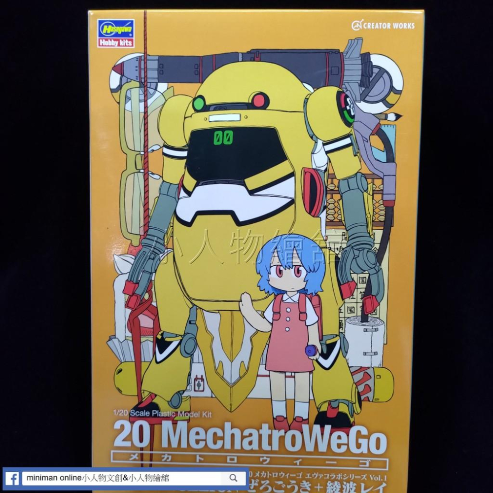 ハセガワ 1/20 SP472 メカトロウィーゴ×エヴァンゲリオン ぜろごうき 綾波レイ 委託品