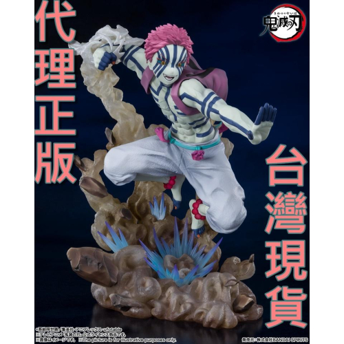 Figuarts Zero 鬼滅之刃猗窩座的價格推薦- 2024年5月| 比價比個夠BigGo