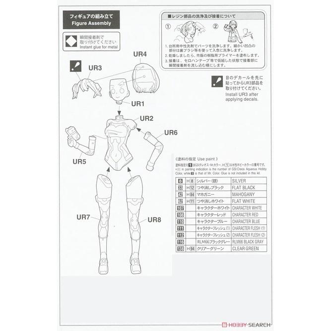 【小人物繪舘】*現貨*Hasegawa長谷川SP508 1/12蛋機女孩系列23 雨澄れい 科幻裝 樹脂組裝模型-細節圖8