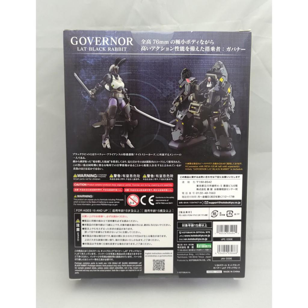 【小人物繪舘】*現貨*壽屋代理版六角機牙-支配者 Governor LAT Mirror 米拉 黑兔子組裝模型-細節圖2