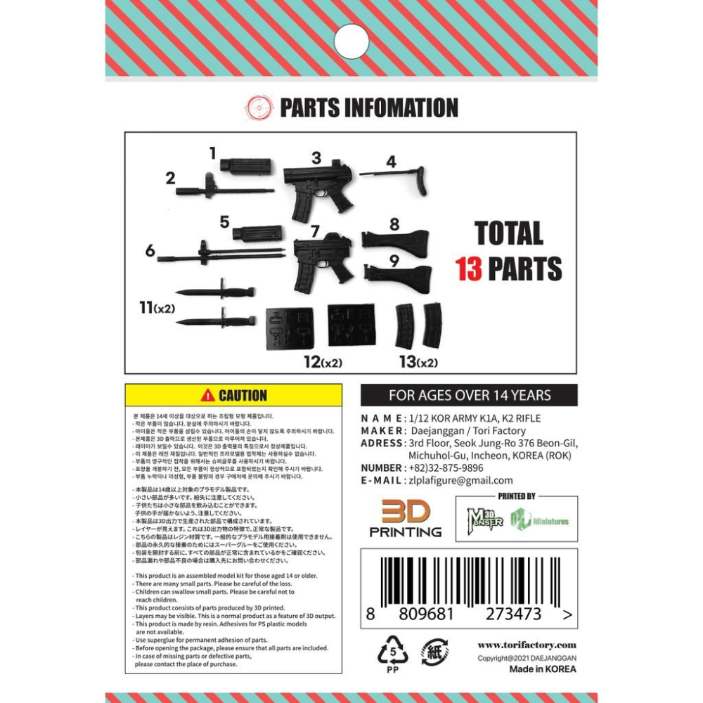 [小人物繪舘]*現貨*Tori(ZLPLA) 1/12 GUN-02 南韓K1A卡賓槍&K2式突擊步槍模型FIGMA適用-細節圖3