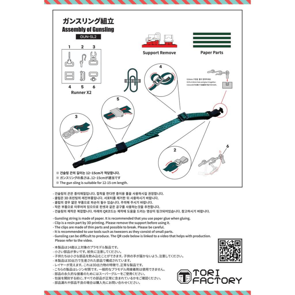 [小人物繪舘]*現貨*Tori(ZLPLA) 1/12 GUN-02 南韓K1A卡賓槍&K2式突擊步槍模型FIGMA適用-細節圖4