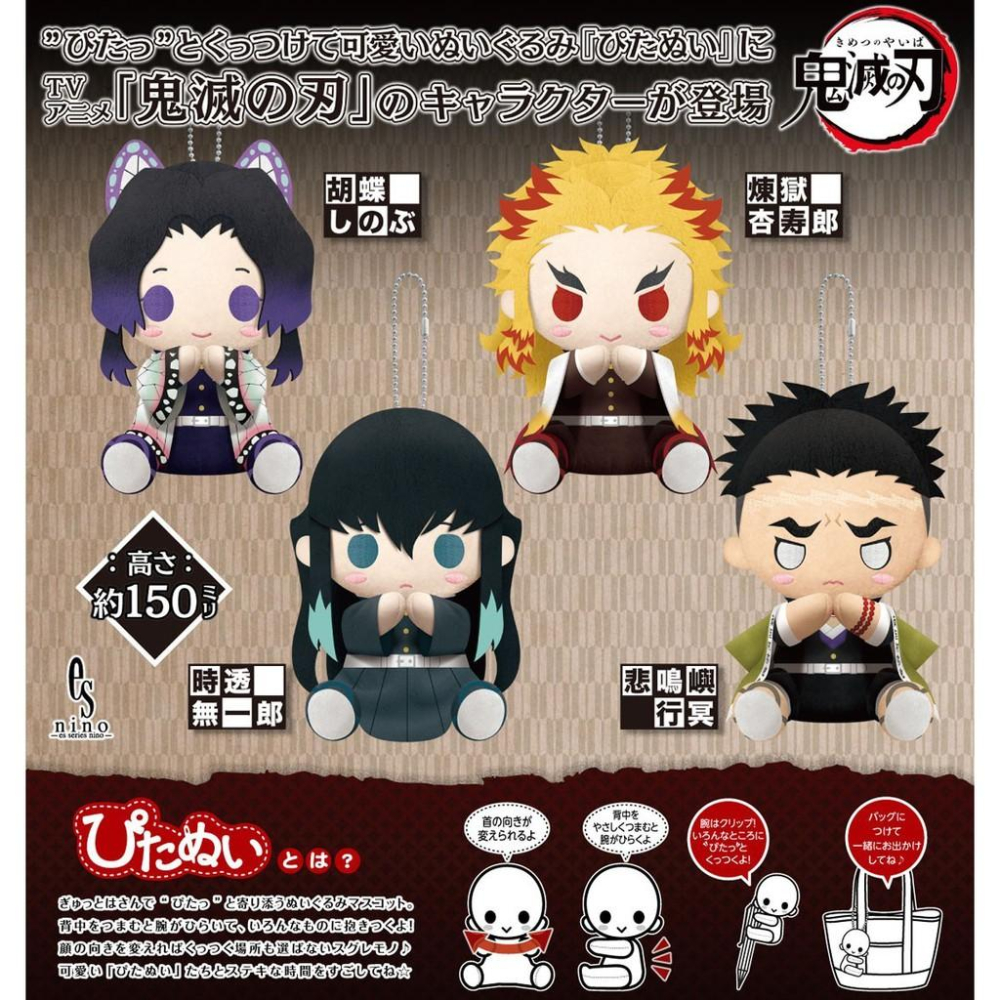 【小人物繪舘】現貨日版 壽屋 正版 鬼滅之刃-時透無一郎 霞柱-夾手娃娃布偶吊飾 貼手娃娃 抱娃-細節圖5
