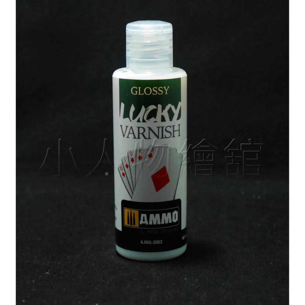 現貨Ammo Mig 保護漆 極消光/消光/半光/光澤 LUCKY VARNISH 60ml 相容AV水性漆模型漆顏料-細節圖5