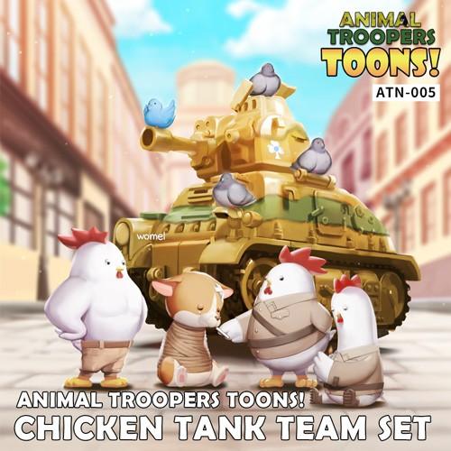 Tori(ZLPLA) ATN-005卡通動物士兵1/35大肌雞與俘虜狗戰車兵組(不含坦克)