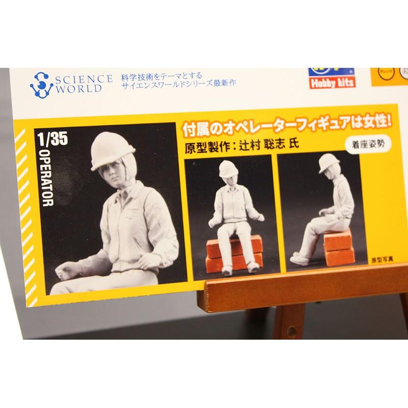 【小人物繪舘】*現貨*Hasegawa長谷川SW04 1/35 日立建機 双腕仕様機 怪手挖土機 含人形 組裝模型-細節圖3
