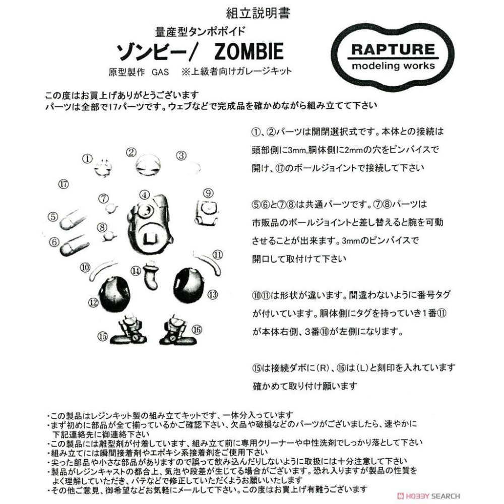 【現貨】日本Rapture GAS原型 約1/35 貓咪人喵星人機器裝甲樹脂GK套件-細節圖6