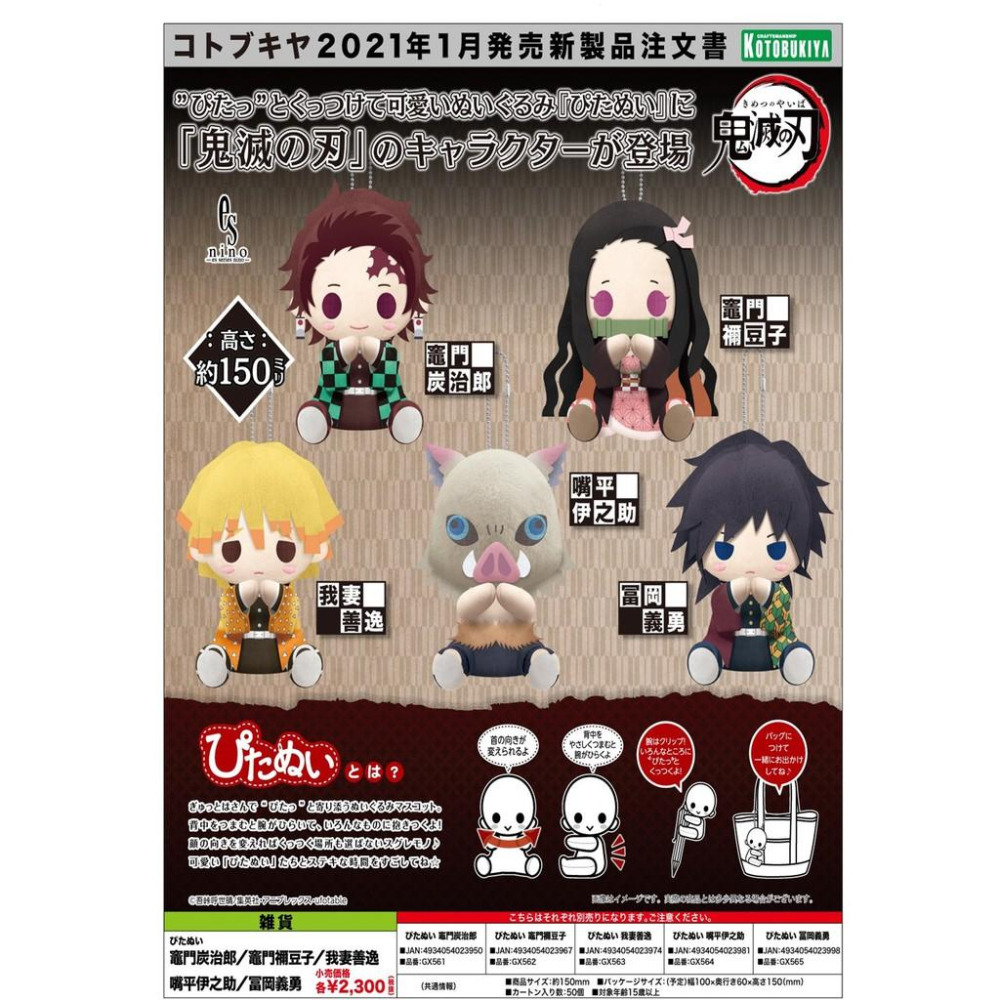 【小人物繪舘】現貨日版 壽屋 正版 鬼滅之刃-我妻善逸-夾手娃娃布偶吊飾 貼手娃娃 抱娃-細節圖6