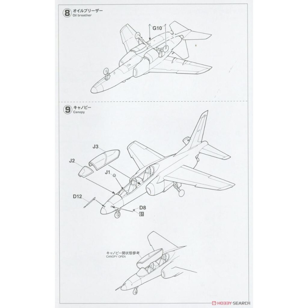 【小人物繪舘】 *現貨*Hasegawa長谷川SP567 1/72 川崎 T-4 蛋機女孩 羽澄れい 彩繪機限定品-細節圖9