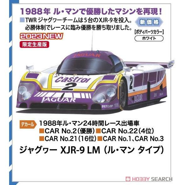 【小人物繪舘】*現貨*Hasegawa長谷川20654 1/24JAGUA 捷豹 XJR-9 LM利曼賽車型 限定品-細節圖5