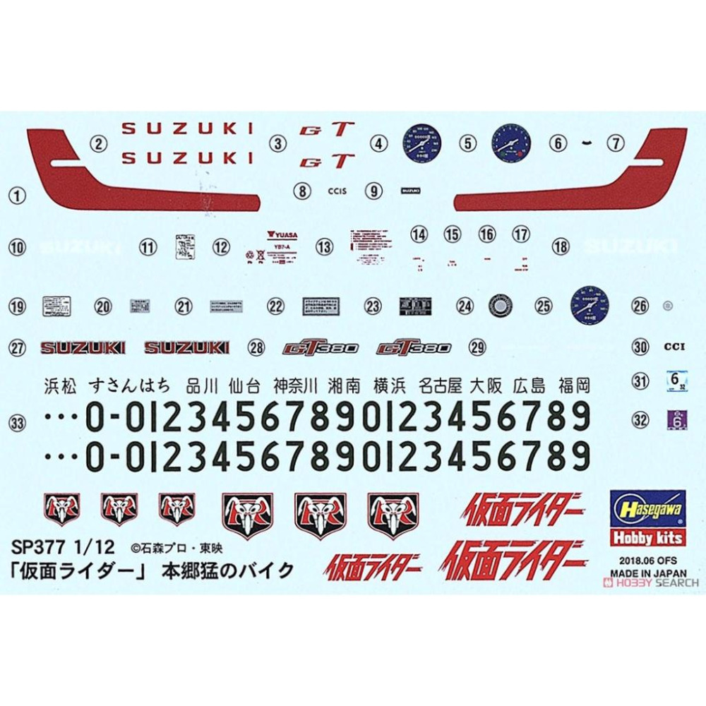 【小人物繪舘】 *現貨*Hasegawa長谷川 SP377 1/12假面騎士1號 本鄉猛 的機車 再販-細節圖3