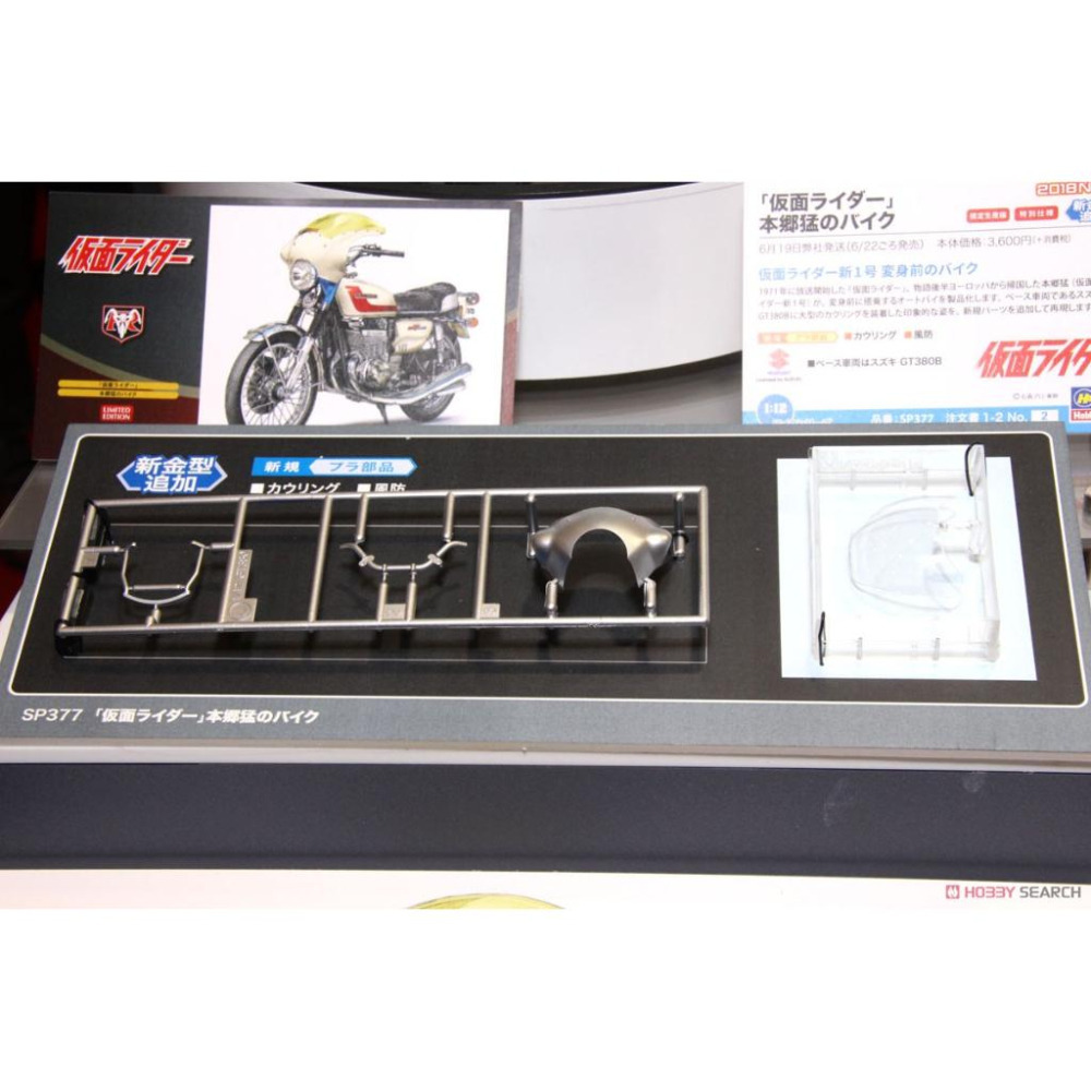 【小人物繪舘】 *現貨*Hasegawa長谷川 SP377 1/12假面騎士1號 本鄉猛 的機車 再販-細節圖4