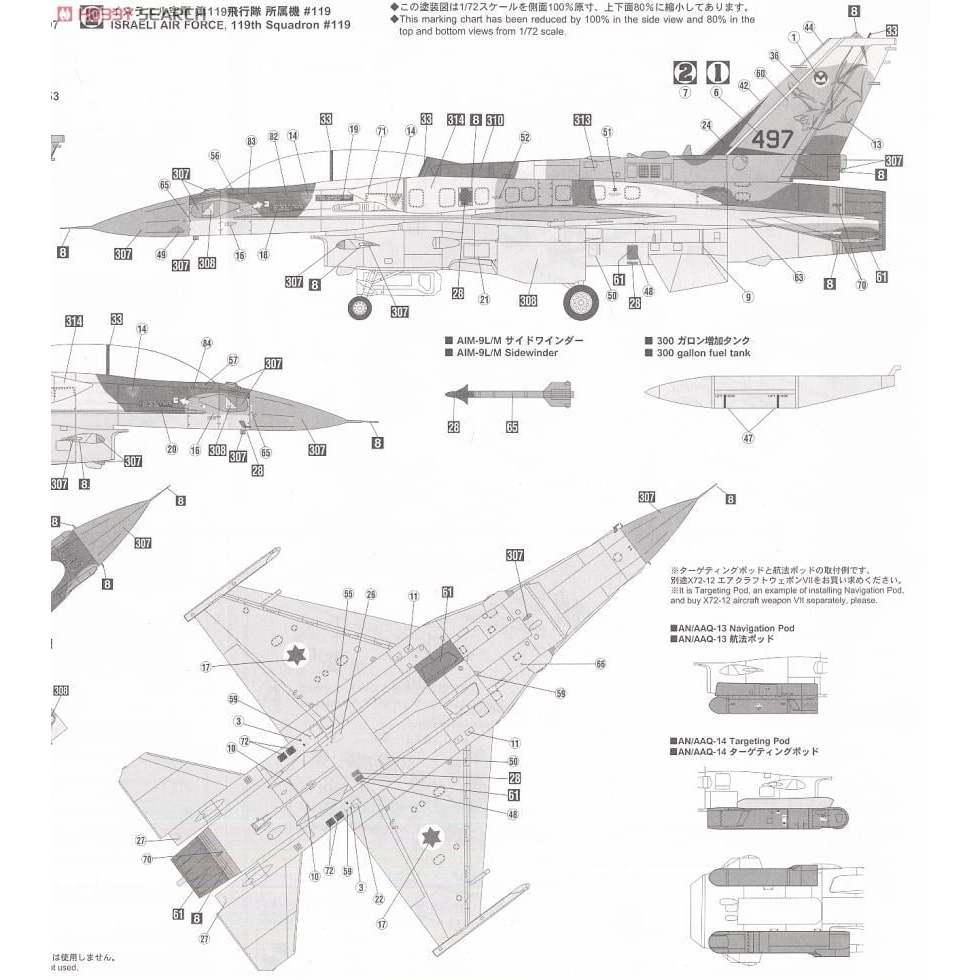 【小人物繪舘】*現貨*Hasegawa長谷川 1/72 以色列 F-16I 組裝模型再販-細節圖5