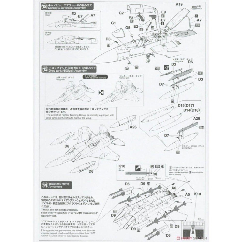 【小人物繪舘】*現貨*Hasegawa長谷川 1/72 日本航空自衛隊 F-15DJ 侵略者數位迷彩 組裝模型-細節圖5