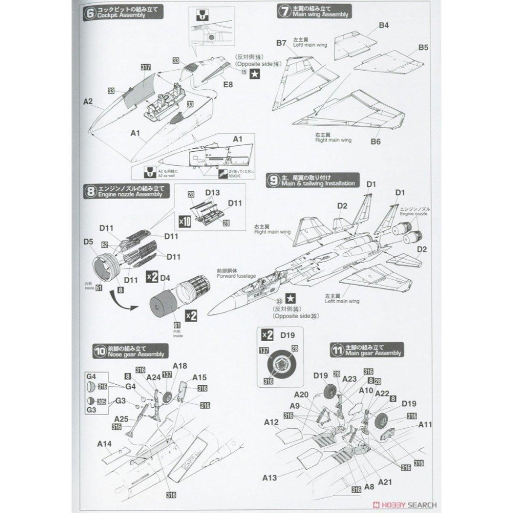 【小人物繪舘】*現貨*Hasegawa長谷川 1/72 日本航空自衛隊 F-15DJ 侵略者數位迷彩 組裝模型-細節圖6