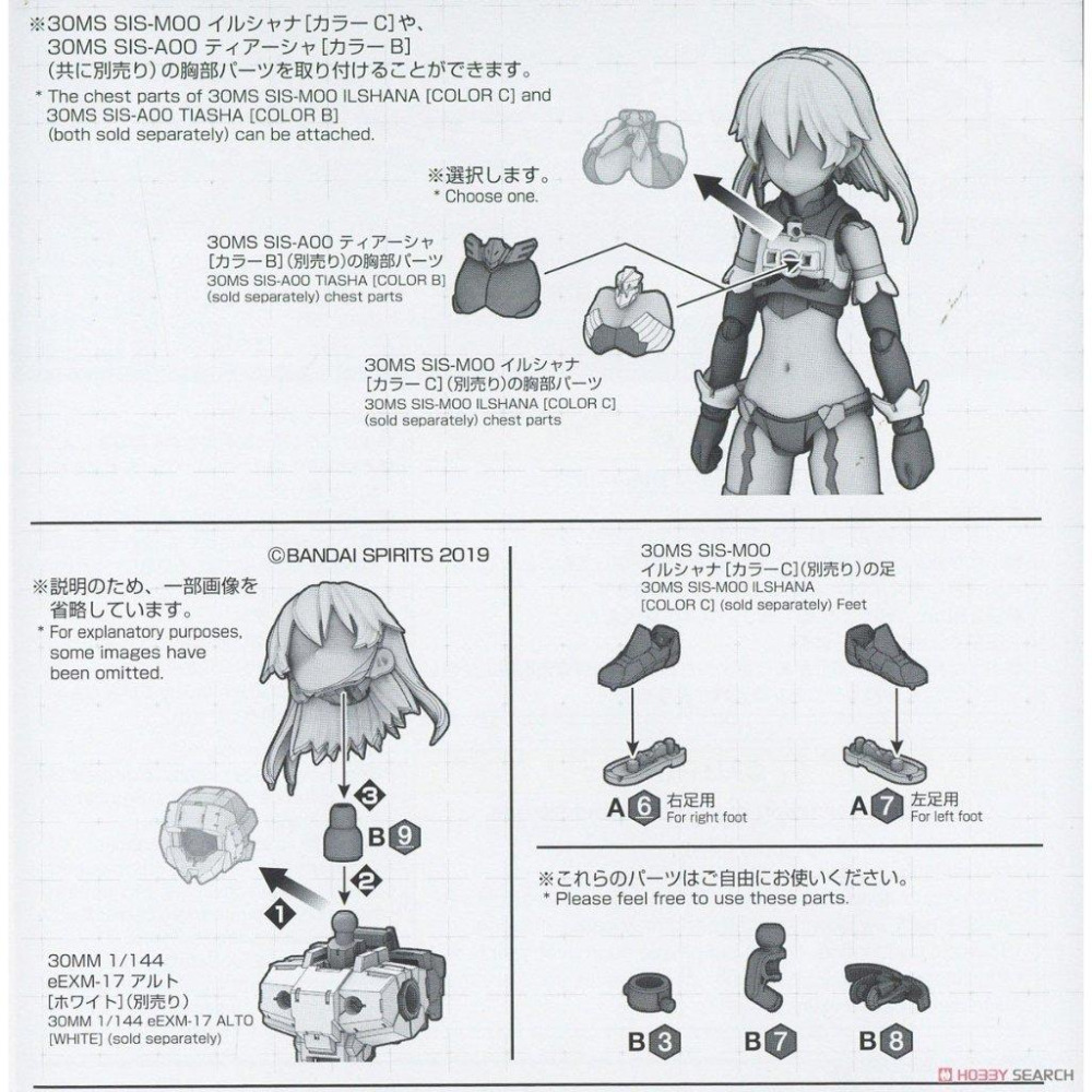 【小人物繪舘】*現貨* BANDAI萬代30MS 組裝少女輕作戰 配件套組8（斥候裝）[顏色C]-細節圖8