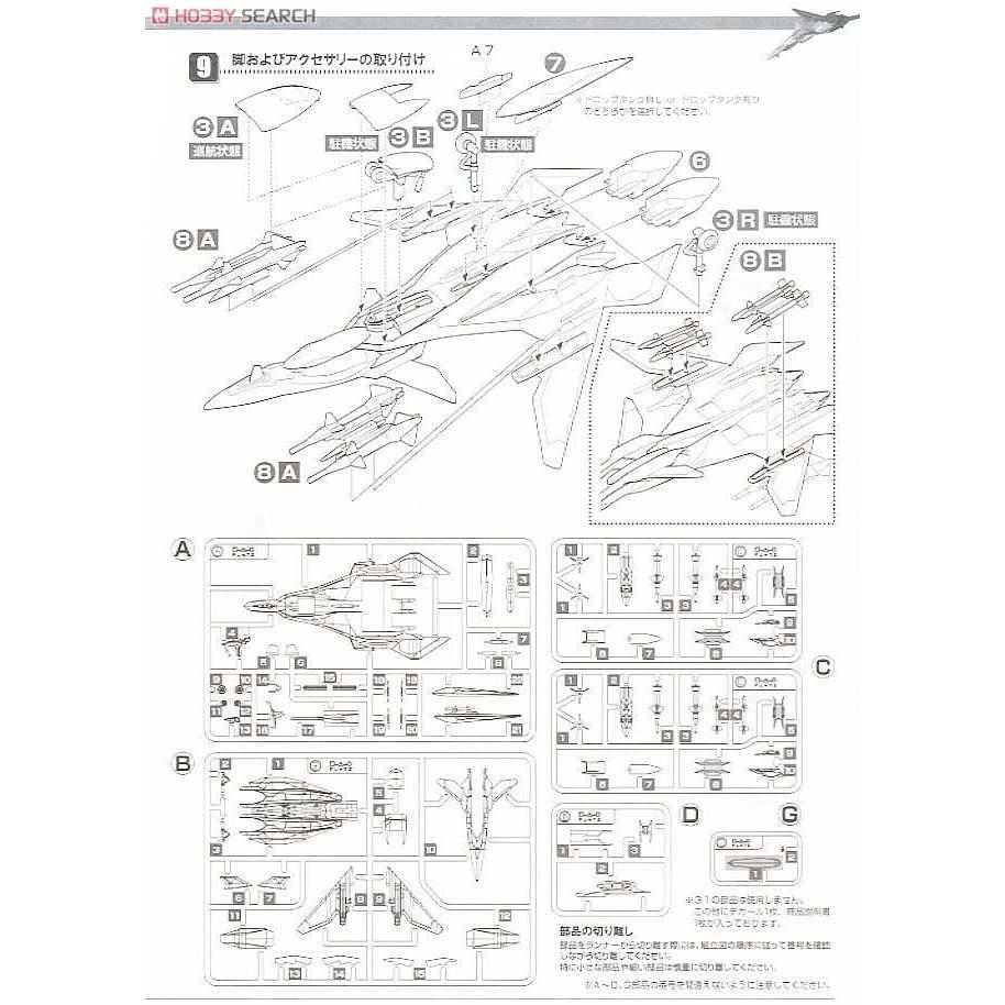 【小人物繪舘】*現貨*日版PLATZ戰鬥妖精雪風FRX-99 RAFE 1/144 組裝模型SSY-4再販-細節圖4