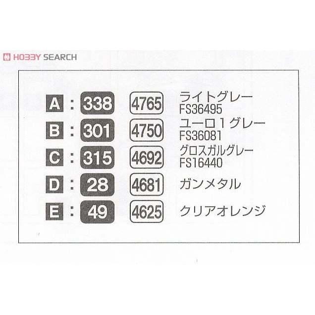 【小人物繪舘】*現貨*日版PLATZ戰鬥妖精雪風FRX-99 RAFE 1/144 組裝模型SSY-4再販-細節圖6