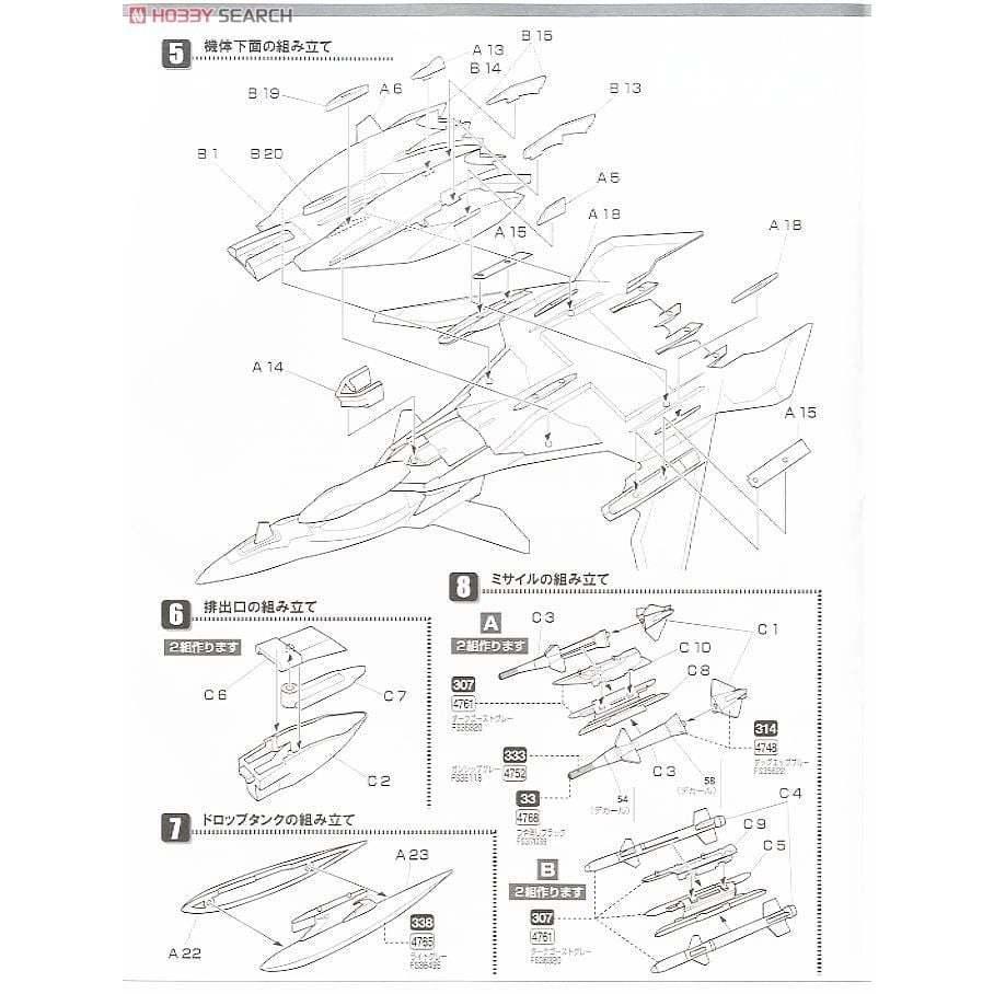 【小人物繪舘】*現貨*日版PLATZ戰鬥妖精雪風FRX-99 RAFE 1/144 組裝模型SSY-4再販-細節圖9