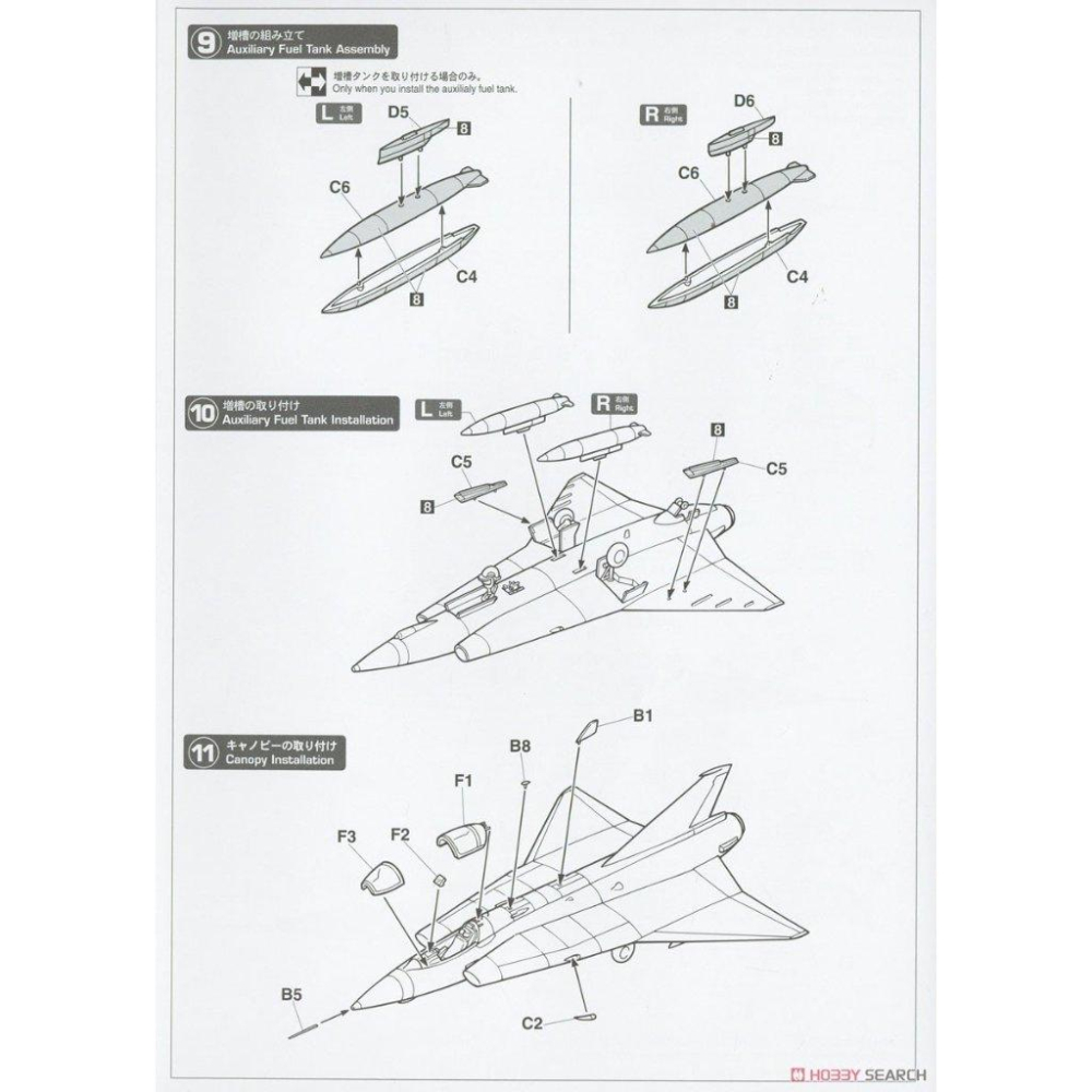 【小人物繪舘】*現貨*Hasegawa長谷川 J35F 龍式 1/72組裝模型-細節圖7