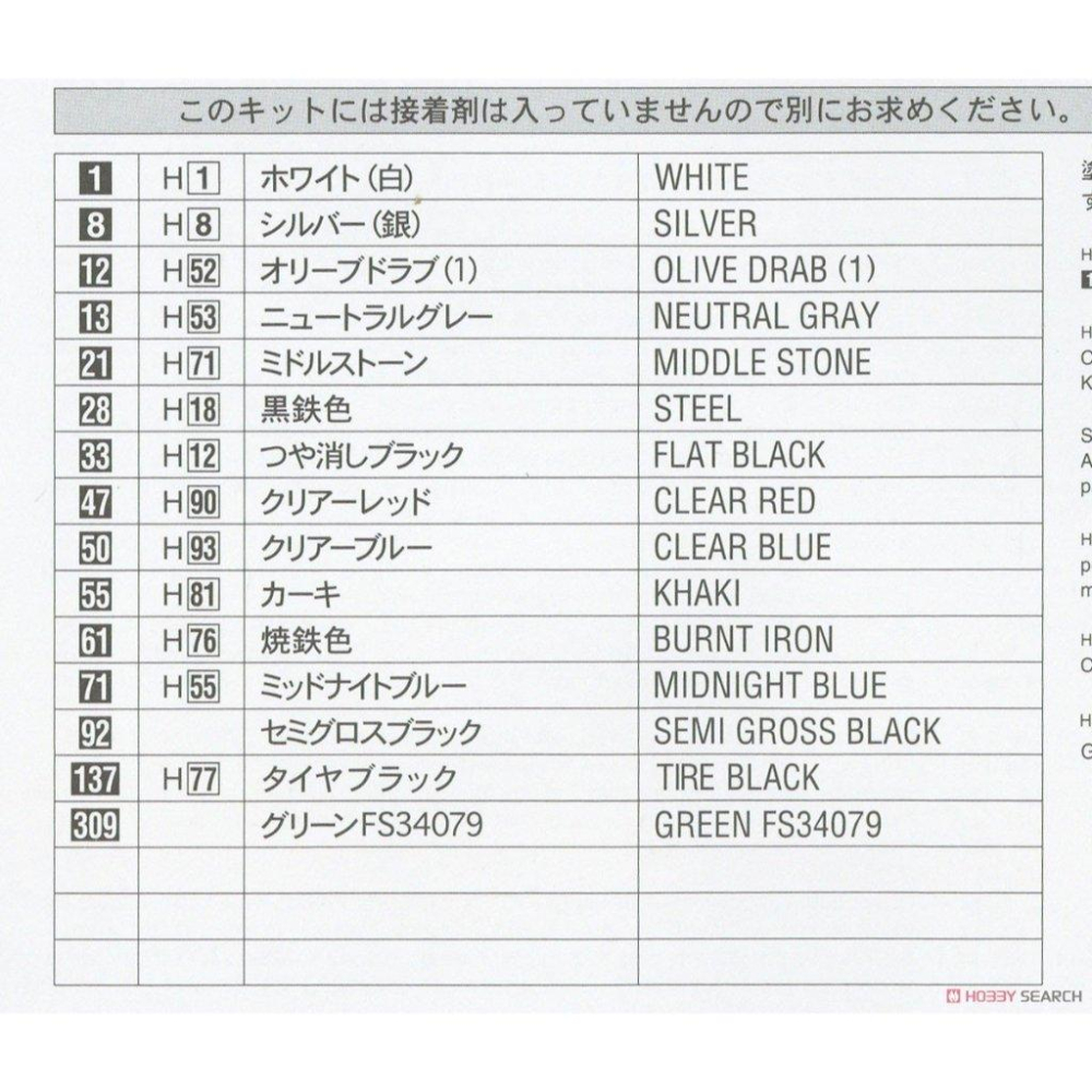 【小人物繪舘】*現貨*Hasegawa長谷川 J35F 龍式 1/72組裝模型-細節圖9
