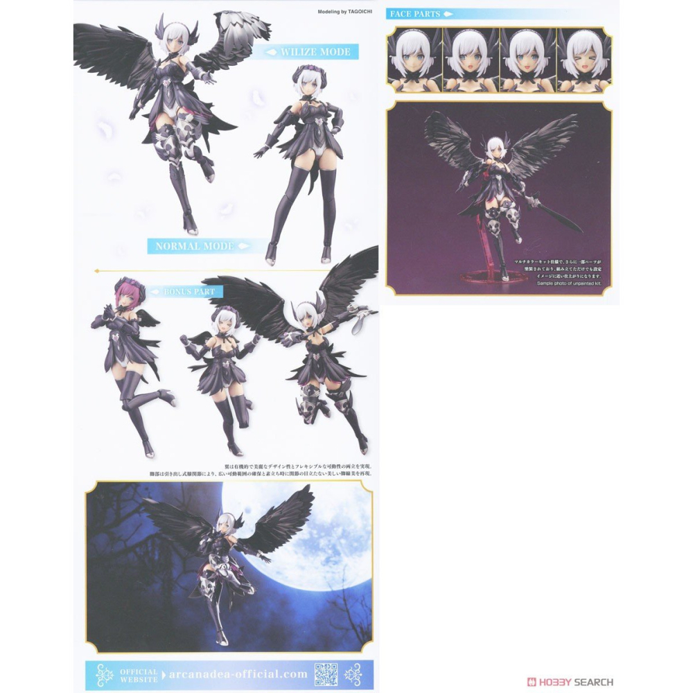 【小人物繪舘】*現貨*壽屋ARCANADEA 露蜜提雅 露米蒂雅ReACT-A 天使型 暗屬性Ver.組裝模型AR01-細節圖3