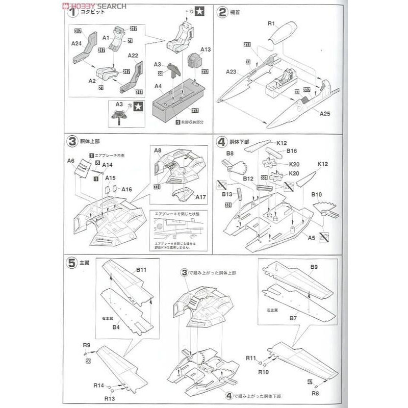 【小人物繪舘】 現貨Hasegawa長谷川65787超時空要塞VF-1A女武神 明美2009 特別版1/72 組裝模型-細節圖9