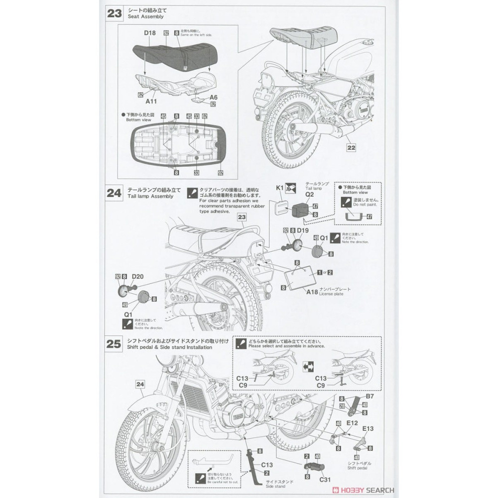 【小人物繪舘】*現貨*Hasegawa長谷川21758Yamaha RZ250(4L3) 整流罩 1982 1/12模型-細節圖11