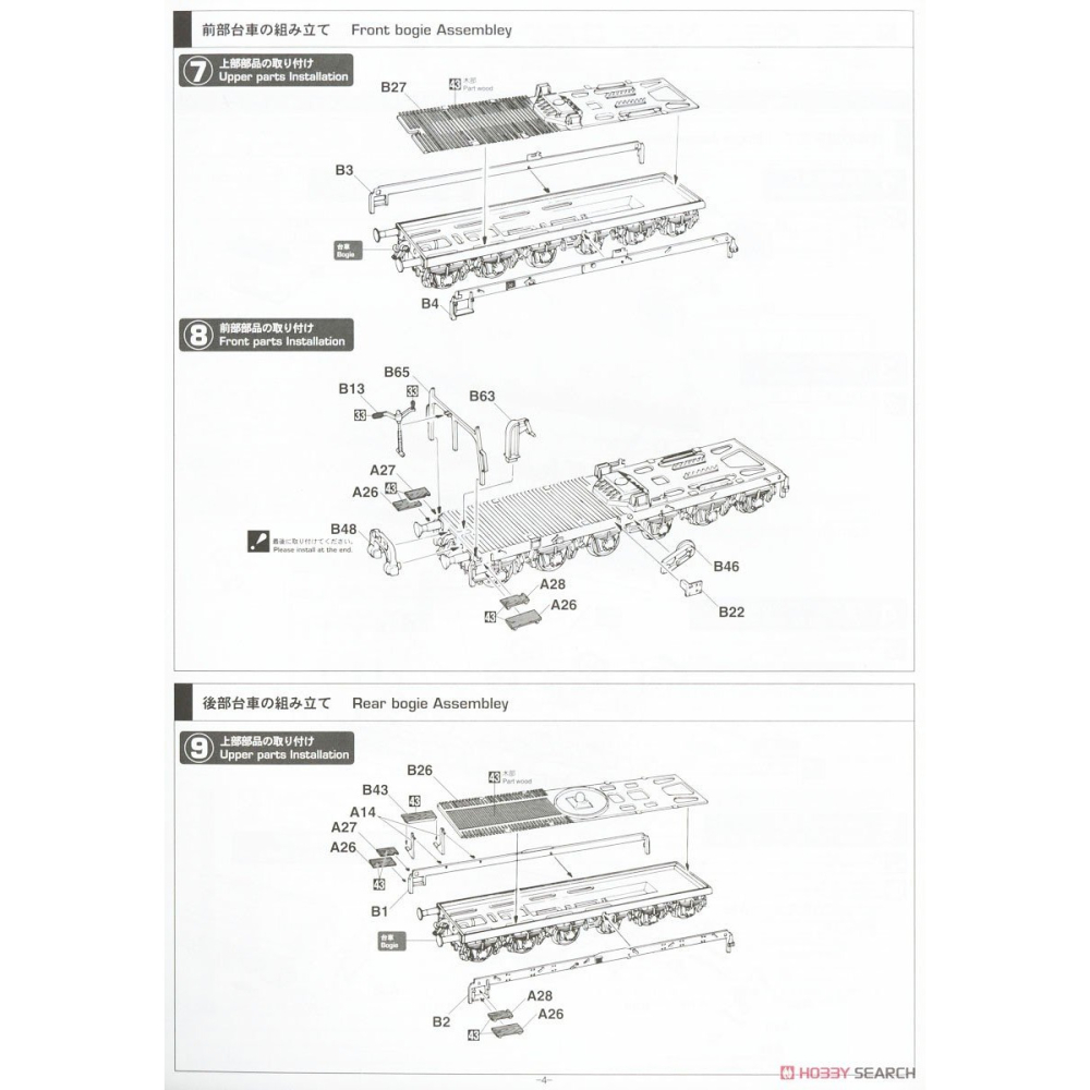 【小人物繪舘】*現貨*Hasegawa長谷川30070 二戰德國 列車砲 K5(E)冬季迷彩 含24人形 1/72模型-細節圖8