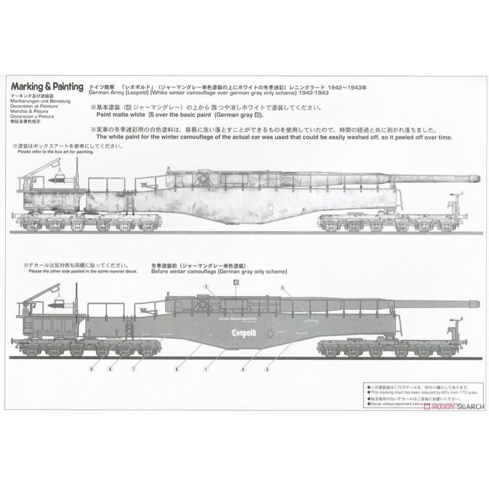 【小人物繪舘】*現貨*Hasegawa長谷川30070 二戰德國 列車砲 K5(E)冬季迷彩 含24人形 1/72模型-細節圖11