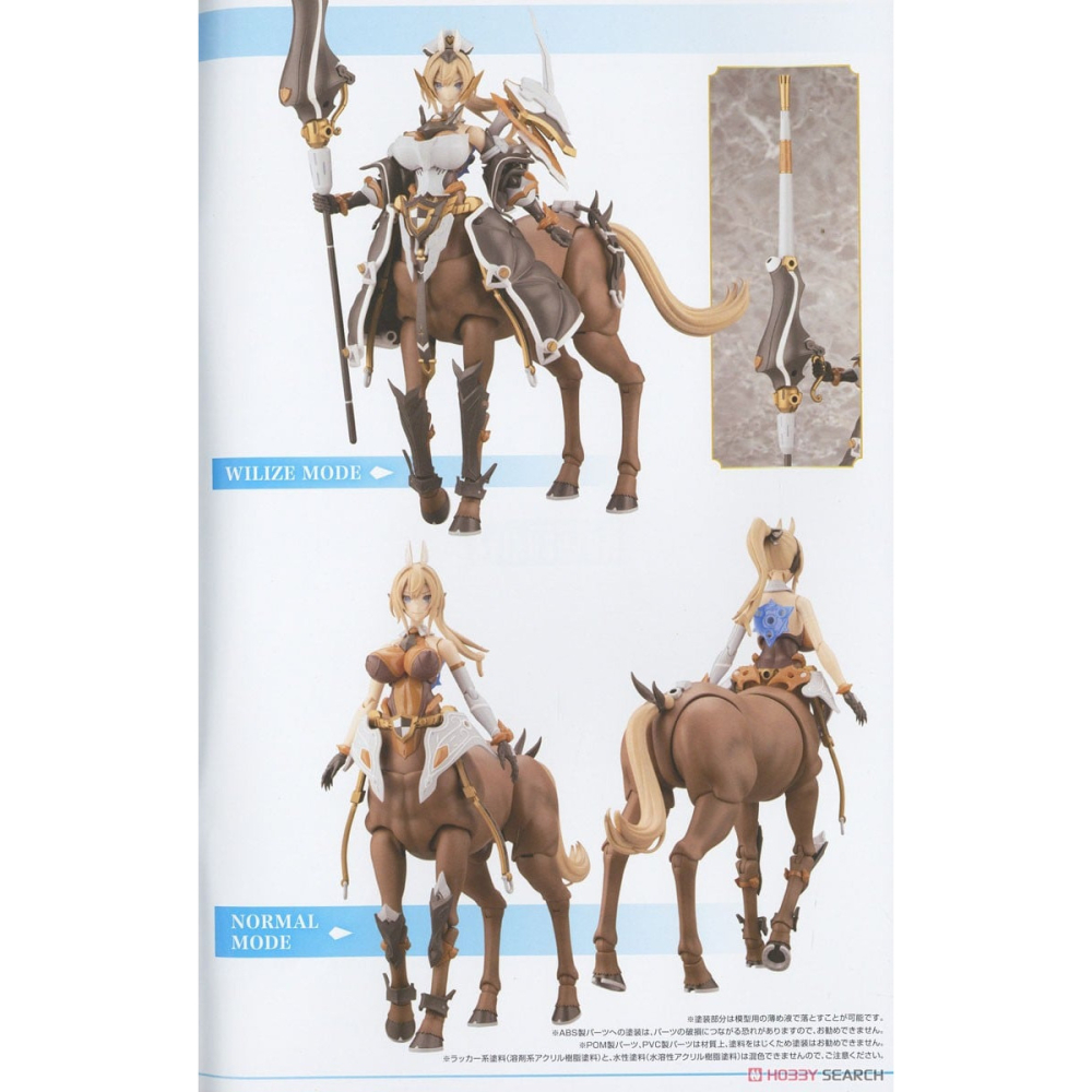 【小人物繪舘】*現貨*代理一般版壽屋ARCANADEA 阿爾卡納蒂亞 伊蓮娜ELENA 人馬 組裝模型(AR005)-細節圖8