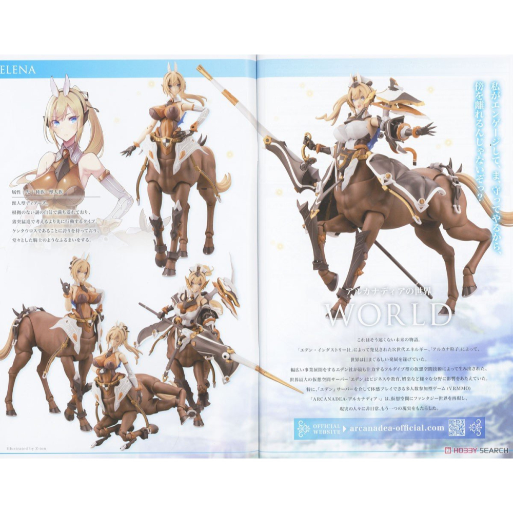 【小人物繪舘】*現貨*代理一般版壽屋ARCANADEA 阿爾卡納蒂亞 伊蓮娜ELENA 人馬 組裝模型(AR005)-細節圖10