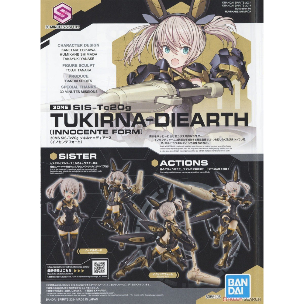 【小人物繪舘】*現貨* BANDAI萬代30MS 組裝少女輕作戰 SIS-Tc20g 茲琪露娜=提亞斯(純真裝)-細節圖9