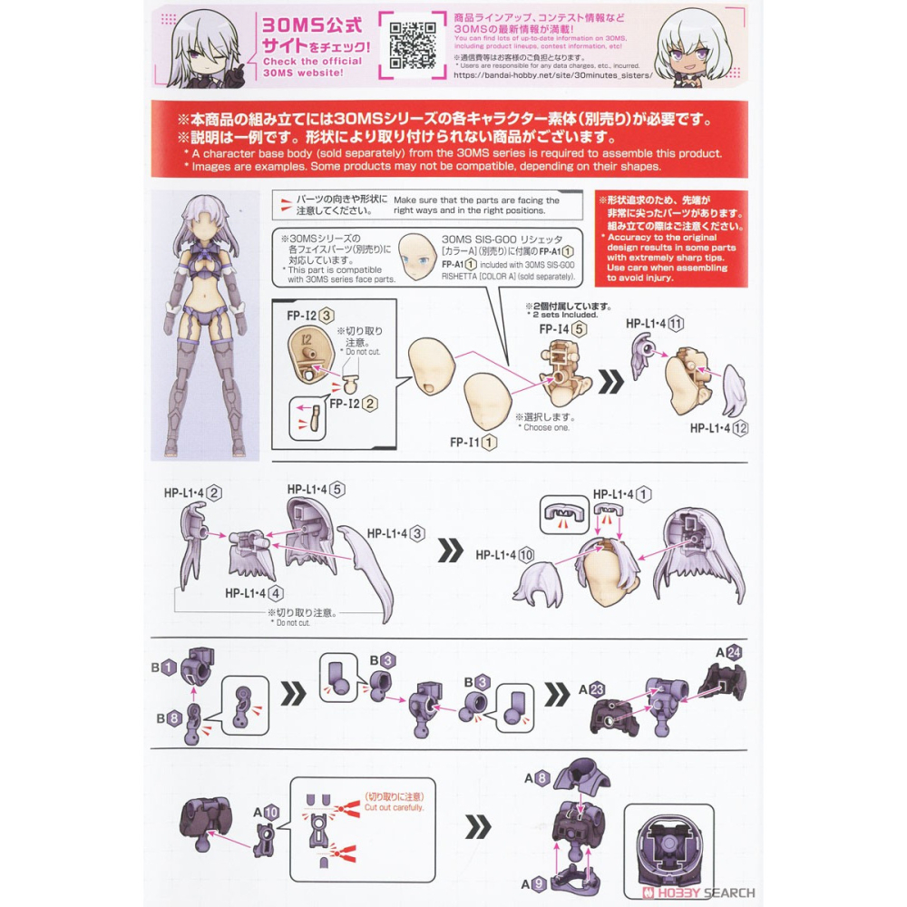 【小人物繪舘】*現貨* BANDAI萬代30MS 組裝少女輕作戰 配件套組11(獠牙裝)[顏色A]-細節圖2