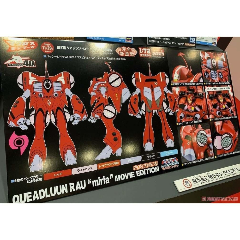 【小人物繪舘】*現貨*Hasegawa長谷川M32 超時空要塞劇場版 Queadluun-Rau 米莉亞1/72組裝模型-細節圖9