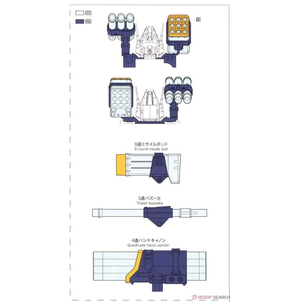 【小人物繪舘】*現貨*Hasegawa長谷川 戰鬥裝甲Xabungle 重武裝版本1/72 組裝模型-細節圖8